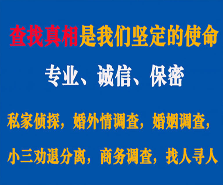 富民私家侦探哪里去找？如何找到信誉良好的私人侦探机构？